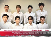 ‘가온차트뮤직어워즈’ 엑소, ‘코코밥’으로 7월 음원 부문 수상