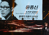 ‘가온차트뮤직어워즈’ 윤종신, K팝 공헌상‧올해의 파퓰러 싱어상 ‘2관왕’