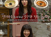 ‘수요미식회’ 레드벨벳 슬기 “수제비 진짜 좋아…혼자 시장 가서 먹기도 해”