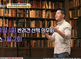 ‘어쩌다 어른’ 강형욱 “독일은 1일 1회, 스위스는 1일 2회 개 산책 의무화”