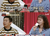 '토크몬' 이혜정 남편 이희준 첫 만남 "10년 된 조끼 입고 등장"