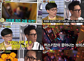 '해투3' 차트를 휩쓴 괴물 듀엣?! 지석진 "길봉이 구봉이 아니야?"