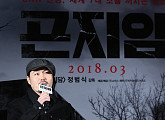 [BZ포토] 정범식 감독, 공포 영화 '곤지암'으로 인사드려요