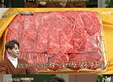'수요미식회' 양요섭, "팬들이 소고기 선물 해줘 너무 고마워"