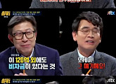 '썰전' 유시민 "개인 직원이 120억 횡령했는데 계속 근무를 하고 있다"