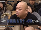 '착하게 살자' 돈스파이크 "소고기 좋아하지만 소를 보고 못산다"