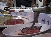 '백종원의 골목식당' 백종원 스테이크 가게 방문 "그래도 사장님 고기가"