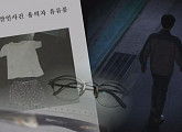 ‘그것이 알고싶다’ 2003년 부산 영도 살인사건 조명…15년 수수께끼 풀까