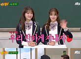 ‘아는 형님’ 민경훈, 박세영ㆍ정혜성 등장에 호감 “모니터 고마워♥”