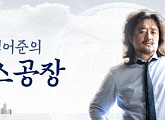 '김어준의 뉴스공장' 김어준 "내가 한 발언을 모략하고 있다"