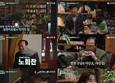 '달팽이 호텔' 노회찬 의원 등장 '허당+엉뚱' 매력