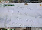 ‘달팽이 호텔’ 김재화, 첫 체크아웃 “새살 돋는 경험”