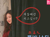 [카드뉴스]개강여신 되자! 패셔니스타 따라 입는 설레는 개강룩8