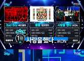 아이콘, ‘음악중심’서도 1위…3월 들어 3일 연속 1위 등극