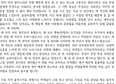 명지전문대 박중현 전 학과장 성추문 논란 사과 "사죄하고 사과드린다"
