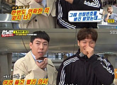 '런닝맨' 유병재, 김종국 여행메이트 당첨?! "이 형 이상하네"