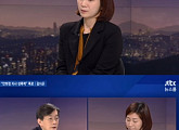 '뉴스룸' 김지은 비서, 안희정 충남지사 성폭행 폭로 "국민들이 나를 지켜줬으면"