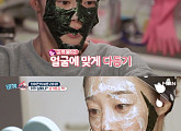 ‘비행소녀’ 최여진, 피부 관리법 공개…‘요구르트+김 마스크팩’