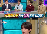 '라디오스타' 빅스 엔 카자흐스탄 납치사건 비화 "범인은 공주"