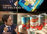 '수요미식회' 황교익이 이탈리아 파스타의 장점을 설명했다