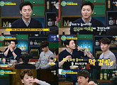 '인생술집' 조정석 "상훈이 형이 나를 피한 적 있다"