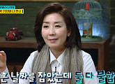 ‘인생술집’ 나경원 “남편 김재호와 사법고시 합격 전 결혼”