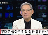 이명박 전 대통령 마중한 유인촌 누구? '전원일기' 둘째 아들