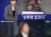 김흥국 측, 성폭행 논란 법적 대응 "여성 나에게 돈 달라고 요구했다"