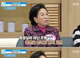 전원주 "치매 초기 판정, 사람 알아보지 못할까봐 걱정"