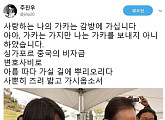 '이명박 전 대통령 구속 영장' 주진우X장제원X홍준표 말말말