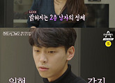 ‘하트시그널 시즌2’ 新입주자 등장…男 4명ㆍ女 3명 직업 소개