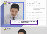 ‘김생민의 영수증2’ 김생민, 코스프레 취미ㆍ한 달 67만 원 소비女 극찬