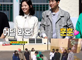 ‘런닝맨’ 양세찬, 이상엽에 굴욕 선사하며 강한나와 커플 선정