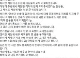 이재령 대표, 곽도원 소속사 대표 임사라 글 반박 "금품 요구 한 적 없다"