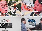 MBC ‘100분 토론’, 새 단장해 4월 10일 방송 재개