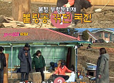 '불타는 청춘' 김국진표 '수제 볼링공' 완성도↑"수박같은데?"