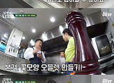 '달팽이 호텔' 이원일 셰프도 인정한 김민정 표 '꽃 모양 오믈렛'