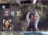 ‘나 혼자 산다’ 박나래, 짚라인 매달려 웃음 선사 '나래코기의 절규'