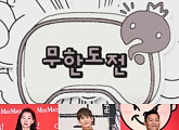 '무한도전' 싸이 장윤주 등 ★들도 한 목소리 "고마워요 '무한도전"