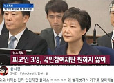 윤서인, 김생민에 이어 박근혜 전 대통령 생중계 재판 비난 "인민재판"