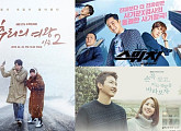 '추리의 여왕2' 7.2% 수목극 1위, '스위치' '손 꼭 잡고' 시청률 하락