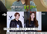 '라디오스타' 신수지♥장현승 "볼링장 데이트 당연히 눈에 띈다"