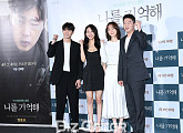 [BZ포토] 이학주-오하늬-이유영-김희원, '나를 기억해' 기대해주세요