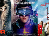 '램페이지' 주말 박스 1위...'레디플레이어원' 200만-'바람' 100만 돌파