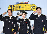 [BZ포토] 신현준-이청아-이정진, 오대환 빠진 아쉬운 '시골경찰3' 제작발표회