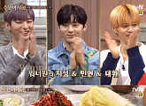 워너원도 ‘수요미식회’ 접수...황민현 윤지성 이대휘 '보쌈 편' 출연