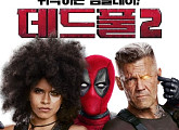 ‘데드풀2’ 라이언 레놀즈, 5월 1일 첫 내한