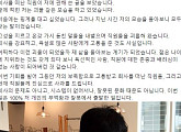 셀레브 임상훈 대표, 폭행-강요 등 갑질 인정 "나는 괴물이었다"