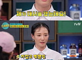'인생술집' 조은지 "남편에게 먼저 고백했지만, 3번 차였다"