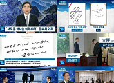 '4.27 남북 정상 회담 특집' SBS '평화의 길목에서', 시청률 1위